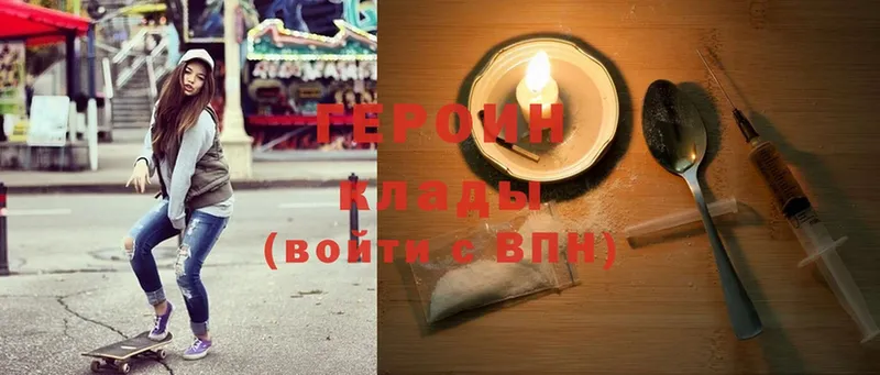 ГЕРОИН Heroin  Ленинск-Кузнецкий 